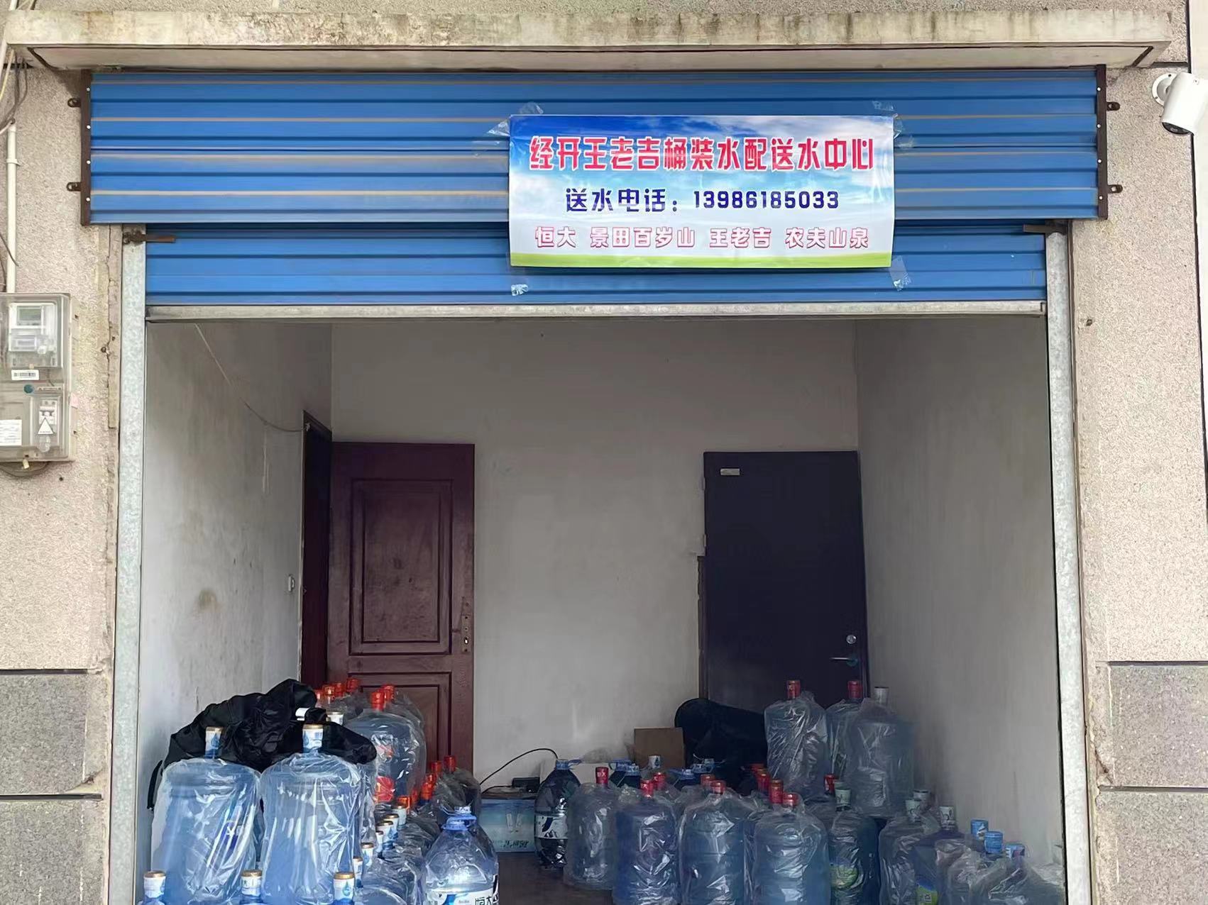 汉阳沌口经济开发区王老吉桶装水配送水站