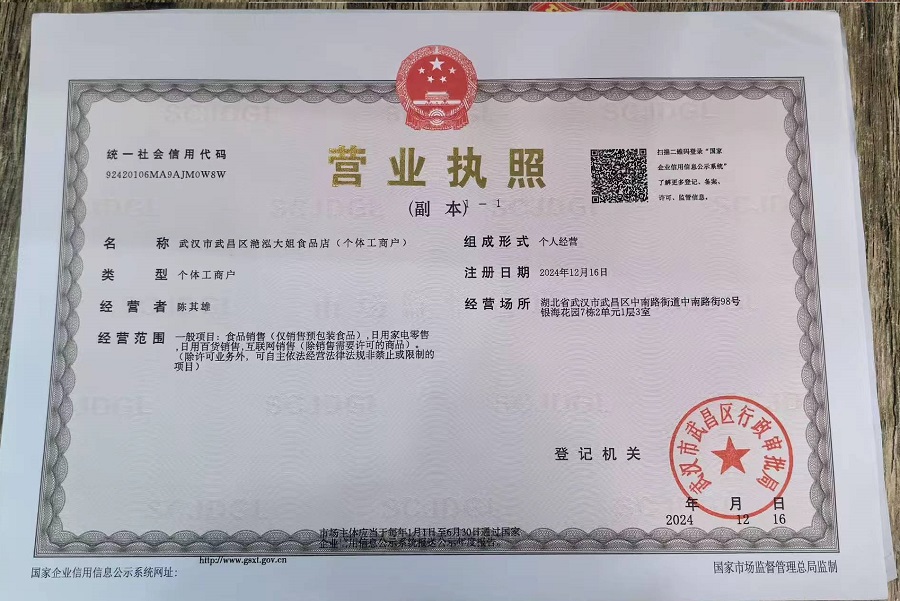 武昌丁字桥景田农夫山泉艳红姐桶装水配送店